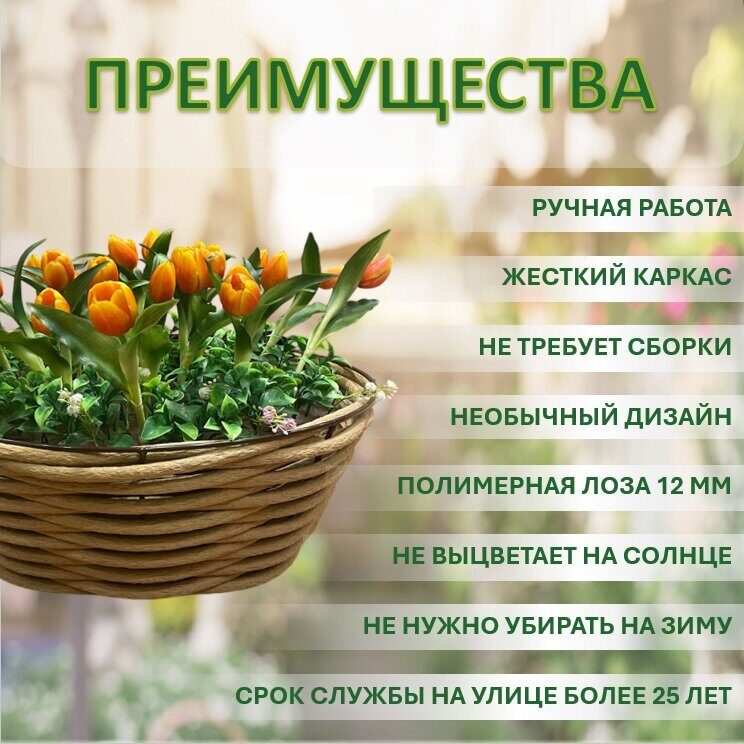 Клумба садовая из лозы на каркасе диаметром 55 см. Песочная